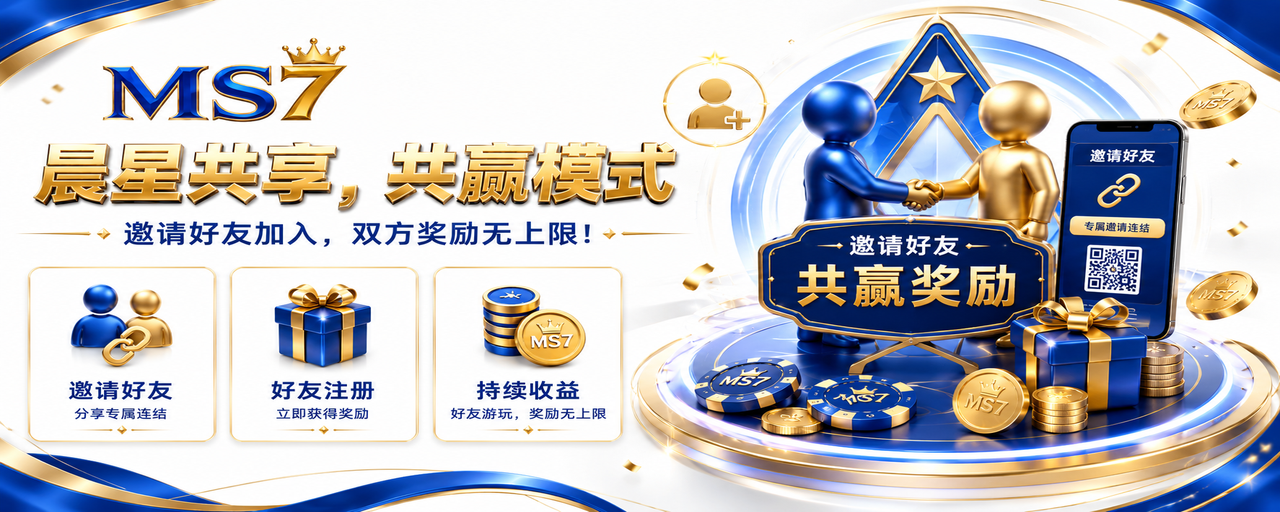 MS7 优惠横幅