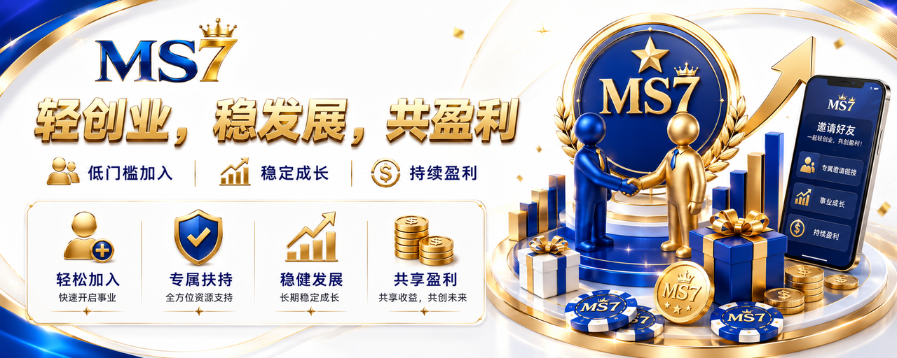 MS7 优惠横幅